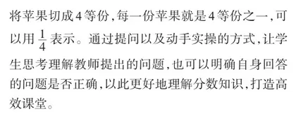 优化课堂提问 打造高效课堂2
