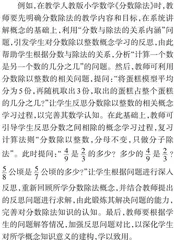 发挥问题驱动优势 优化数学概念教学 