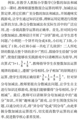 提升学生数学学科核心素养的有效策略 