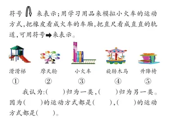 基于“学生立场”下的丰盈课堂