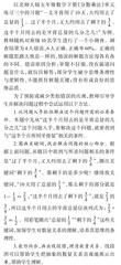 “审”“思”“写”：培养学生良好解题习惯“三步曲”