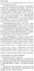 诱之以趣,导之以情0