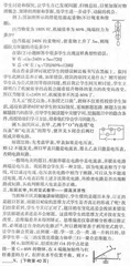 初中物理作业有效讲评的策略初探  0