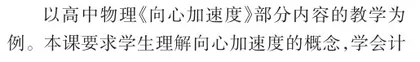 基于核心素养的高中物理教学策略探析