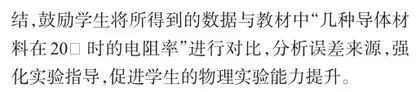 基于核心素养的高中物理教学策略探析3