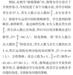 设计有效练习，促进学生成长