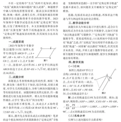 “反演变换”条件下的轨迹探求与应用