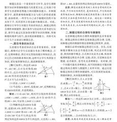 初中数学解题反思的几个着力点