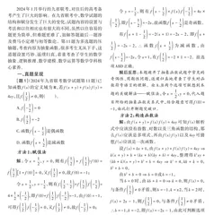 从九省联考第11题谈抽象函数教学策略