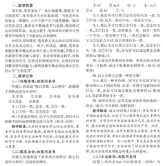 自然：数学课堂的应然选择
