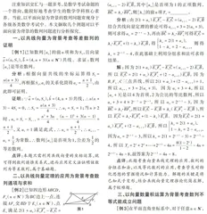 以平面向量为背景的数列问题探究