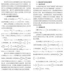起·承·转·合：在高中生物学实验教学中渗透劳动之美