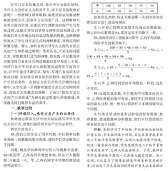 注重过程教学 促进素养提升