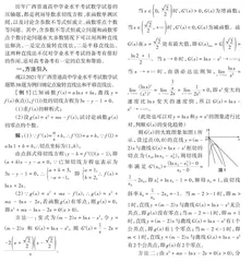 解决含参数不等式恒成立问题和函数零点讨论问题的两种方法