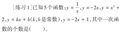 初中数学“先测后教”复习模式探析