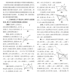 三角形周长最小值问题解答策略探究