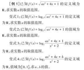 新高考背景下高中生数学运算能力的问题检视及培养策略