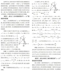 例谈抛物线下“a+kb”型线段和最值问题的解答策略