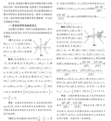 与双曲线有关的三角形面积问题探究