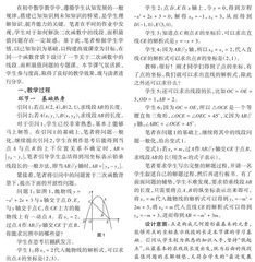 基于已知知识的高效课堂教学研究