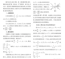 一道直线与圆锥曲线综合题的多角度解读