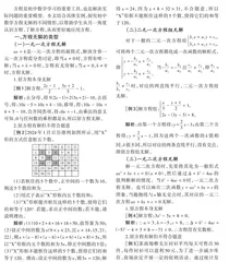 初中数学方程无解的类型及应用