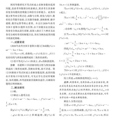 不等式恒成立求参数范围问题的解题方法 