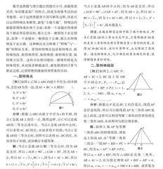 巧用特殊法 速解选填题
