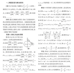 数形结合百般好 特殊位置显神威