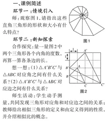 单元整体教学视角下的起始课教学实践研究