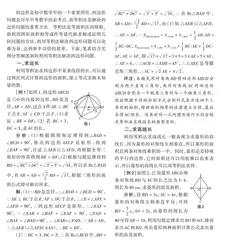 等积法：解决四边形问题的重要方法