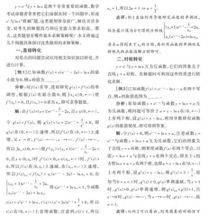 例谈[ex]与[lnx]“联姻”题的求解策略