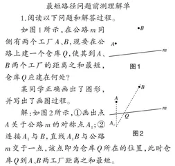 以“共生课堂”撬动课堂“生长”