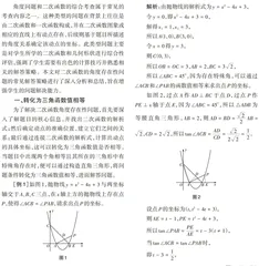 二次函数角度存在性问题的常见解答策略