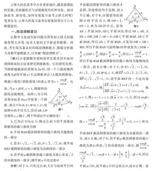 立体几何复习备考应培养六大解题意识 
