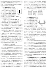 大单元结构化教学中的建模与推理教学