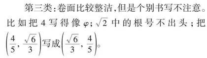 一堂高三试卷评讲课的教学片段与反思