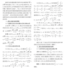 定比点差法原理及其应用