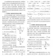 反比例函数与几何图形结合的动点问题探究 
