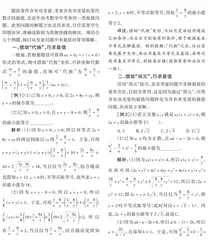 例谈双变量问题中求最值的常用策略