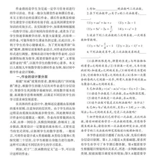 “双减”背景下初中数学作业设计的基本策略