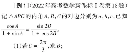 目标指引下的数学解题方法例析