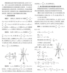 圆锥曲线焦点弦的性质及其应用探讨 