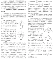 求线段比最值问题的方法研究