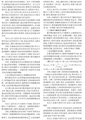 “三新”背景下基于学科核心素养的高中数学变式教学策略探究