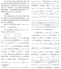 例谈多变量问题的求解策略