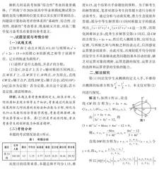 一道试题的解法探究与教学反思