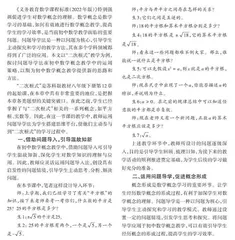 运用问题导学　探究概念本质