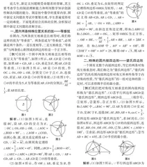 圆中新定义问题解法探究