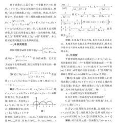 “类周期”函数问题分类探讨